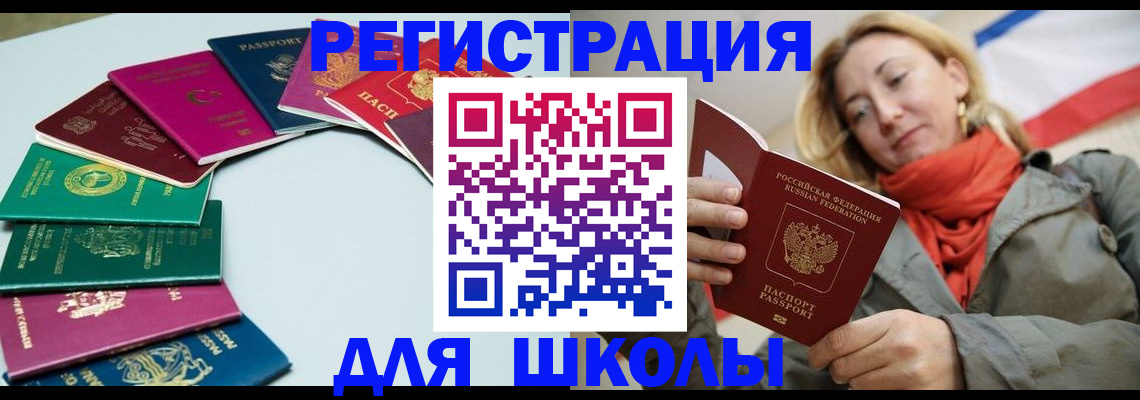 прописка в Прохладном