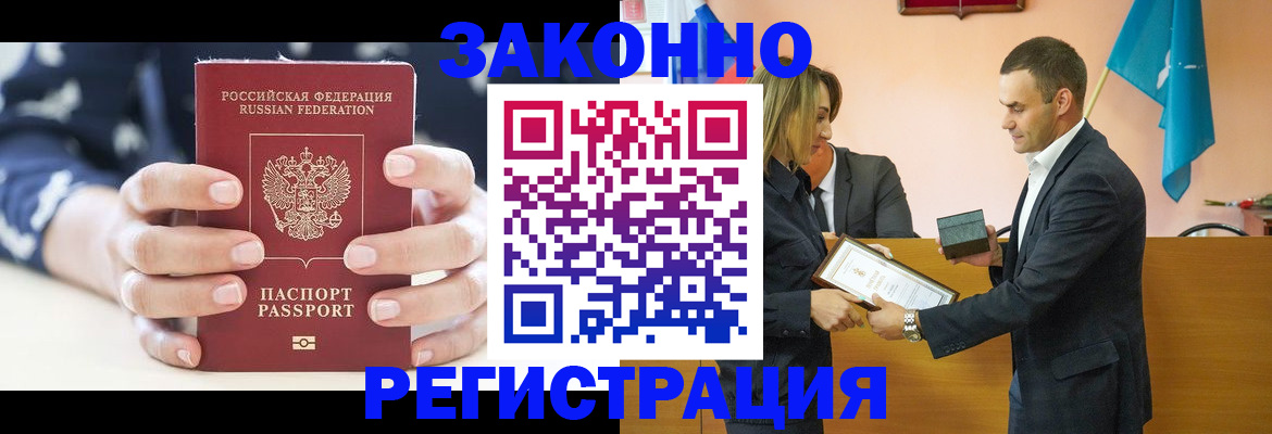 прописка гарантия в Прохладном