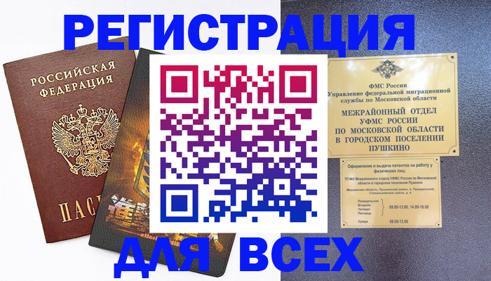 временная регистрация адрес в Прохладном