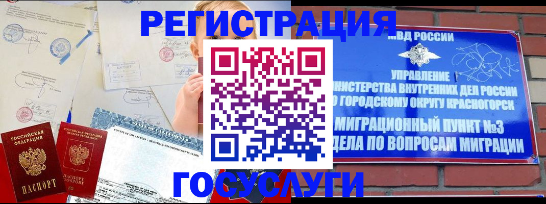 прописка от собственника в Прохладном