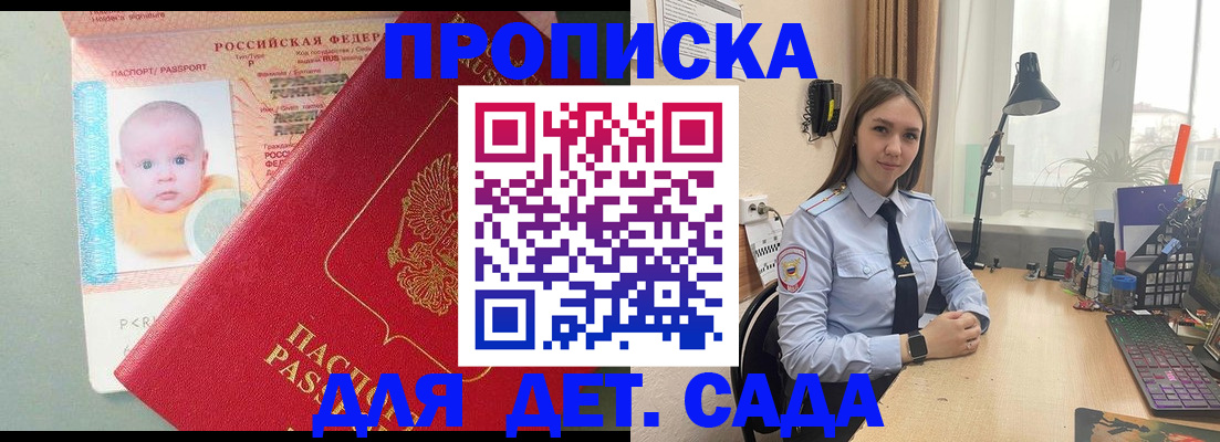 пропишу в квартире в Прохладном