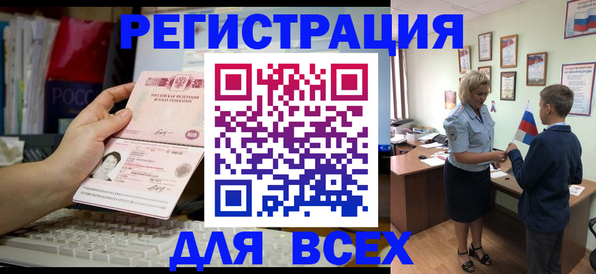 регистрация для школы в Прохладном