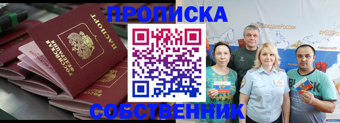 временная регистрация адрес в Прохладном