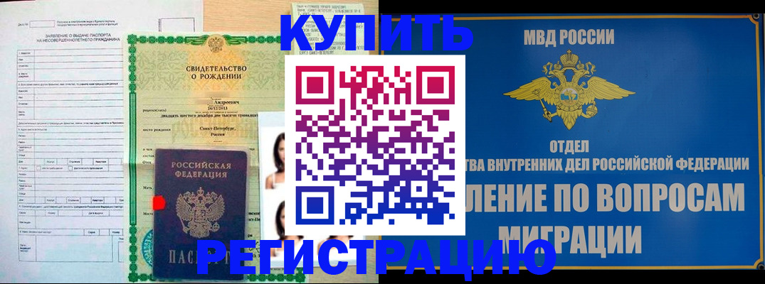 прописка паспорт в Прохладном